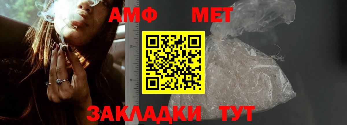 АМФЕТАМИН 97% Лениногорск
