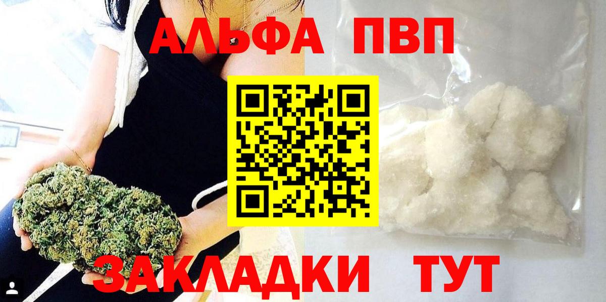 Alpha-PVP Соль  Alfa_PVP Соль  Вход с VPN  APVP  Лениногорск 
