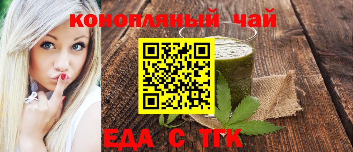 Cannafood марихуана  Вход с VPN  Лениногорск 