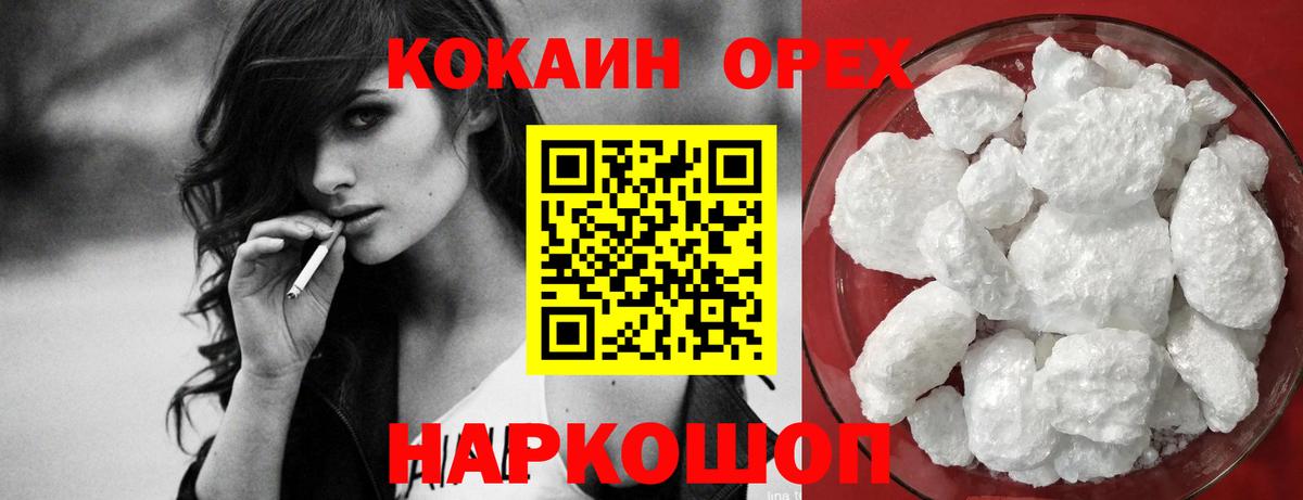 КОКАИН 99%  Кокаин Columbia  Вход с VPN  Лениногорск 