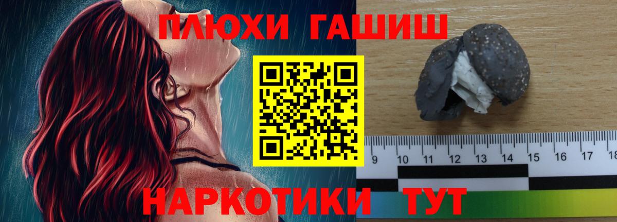 ГАШИШ Ice-O-Lator Лениногорск