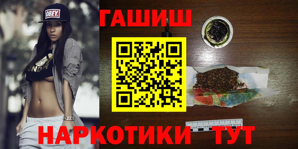 ГАШИШ индика сатива  ГАШ  Лениногорск  Вход с VPN 