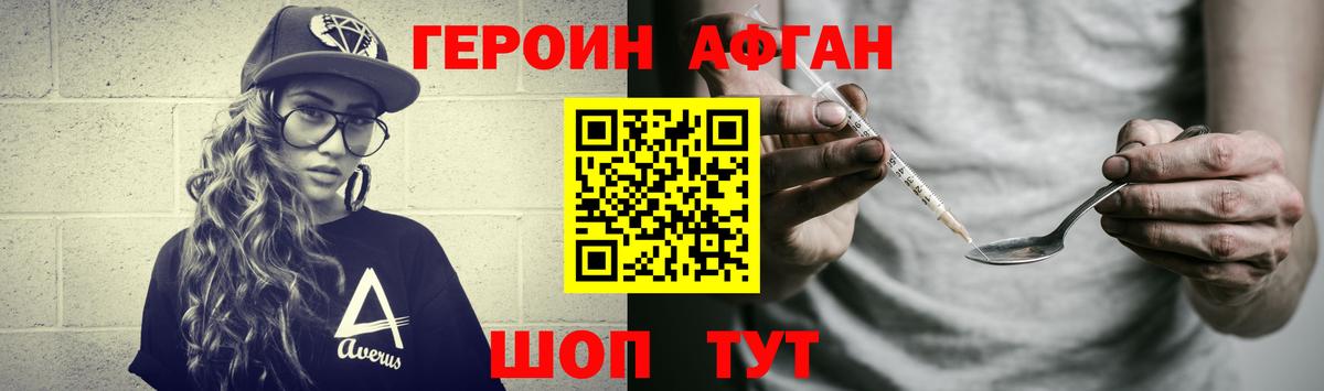 Лениногорск  ГЕРОИН белый  Вход с VPN 