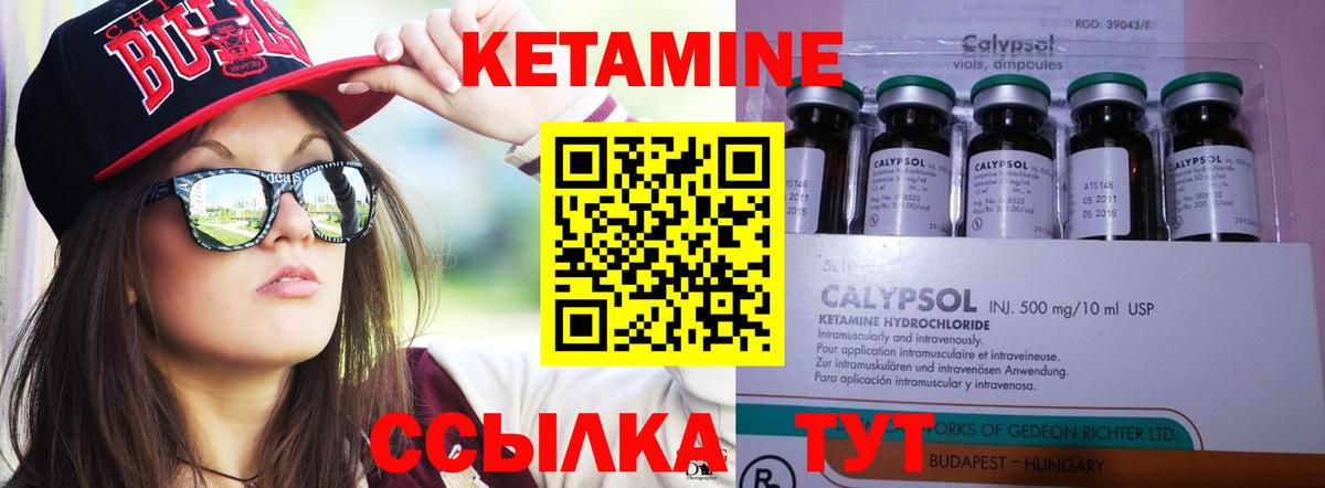 Лениногорск  Кетамин ketamine  Вход с VPN 