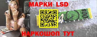 марки lsd Ипатово