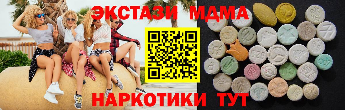 МДМА кристаллы  MDMA кристаллы  Вход с VPN  МДМА  Лениногорск 