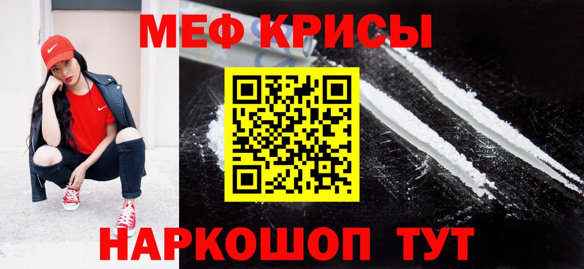 МЕФ мука Лениногорск