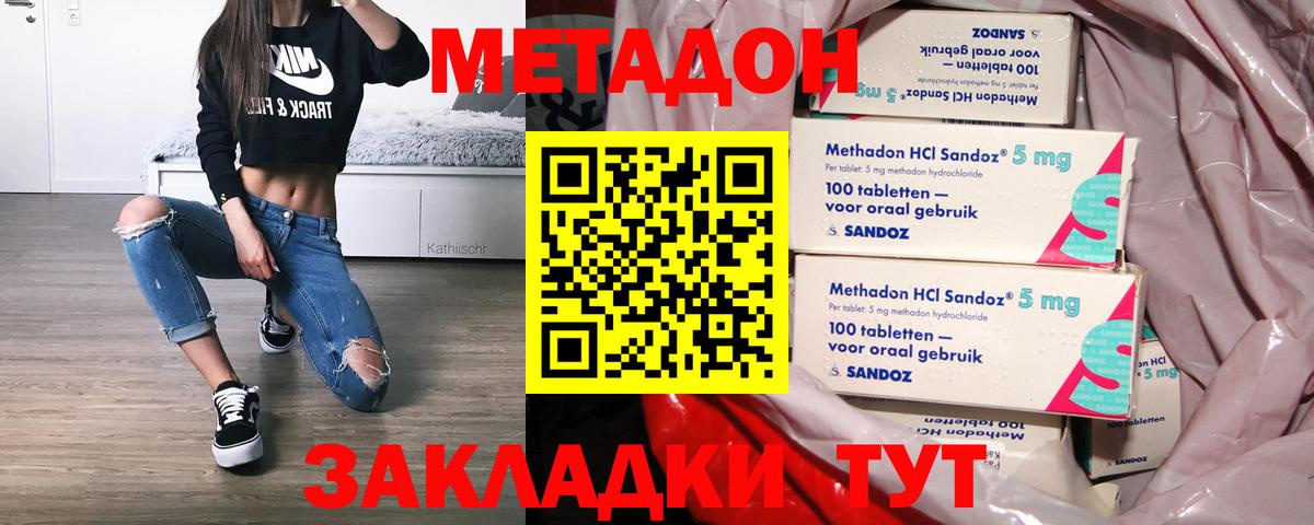 МЕТАДОН мёд Лениногорск