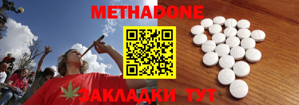 Лениногорск  МЕТАДОН мёд  Вход с VPN 