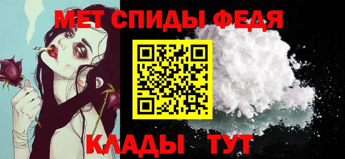 МЕТАМФЕТАМИН мет Лениногорск