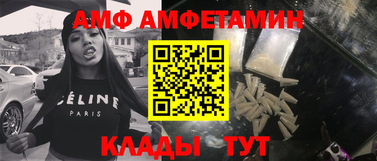 МЕТАМФЕТАМИН кристалл  Вход с VPN  Лениногорск 