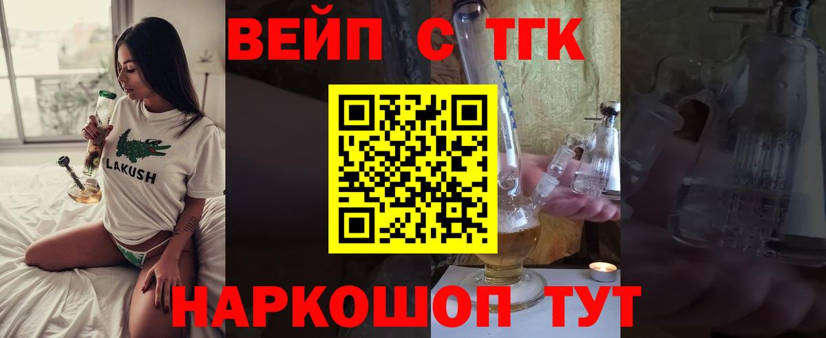 где найти наркотики  Дистиллят ТГК концентрат  Лениногорск  Вход с VPN  Дистиллят ТГК концентрат 